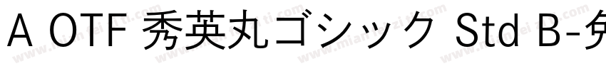 A OTF 秀英丸ゴシック Std B字体转换